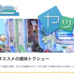 4月8日(土)は週刊ヤッホー!!