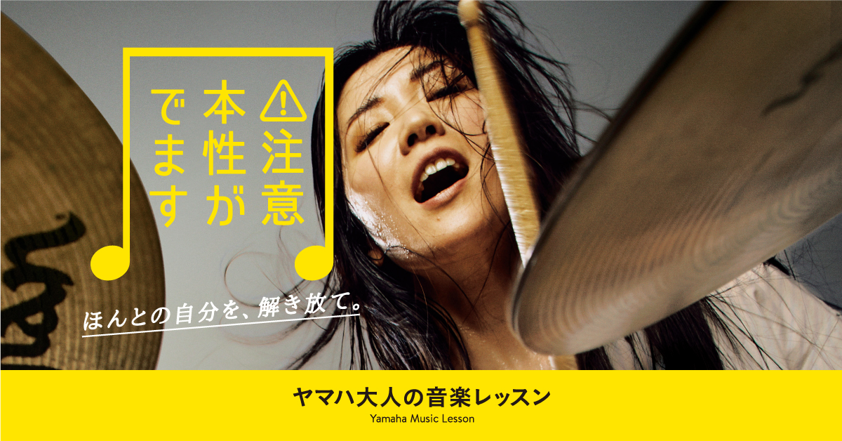あなたのもやもやタイプは?「ドラム編」
