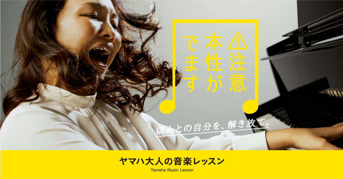 あなたのもやもやタイプは?「ピアノ編」