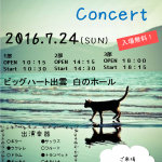 ATSUTA Light Music Concert 2016　開催！