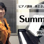 ピアノ弾いてみた動画、youtubeに公開しました！